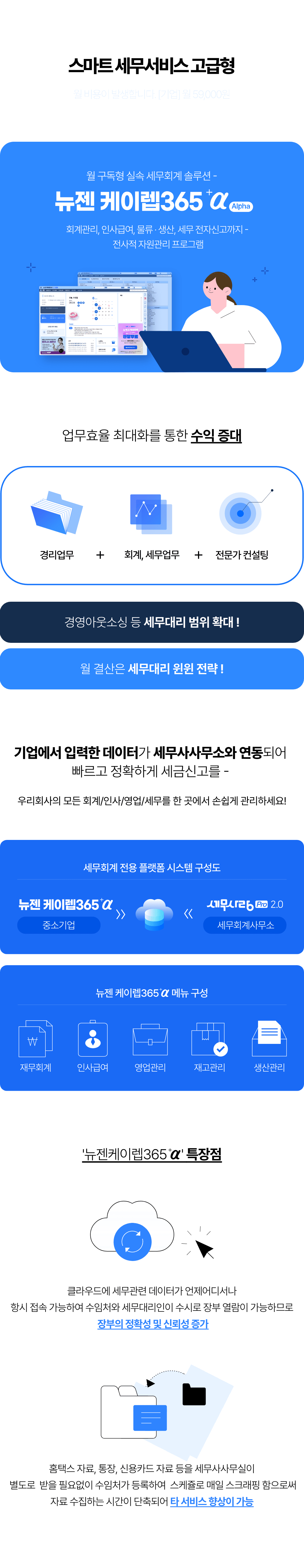 스마트기장 고급형