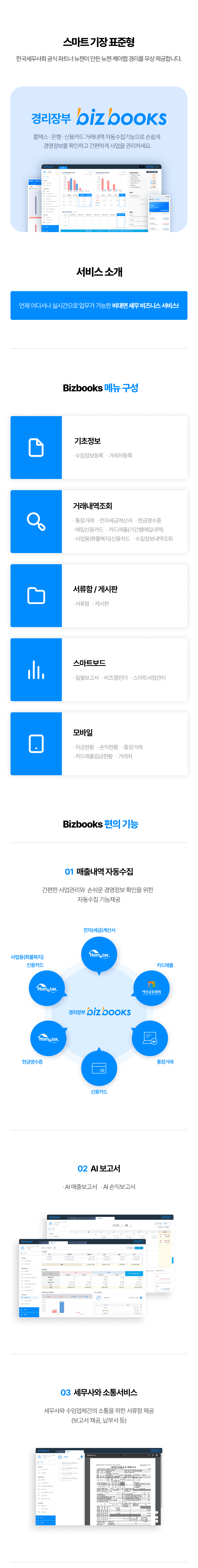 경리장부 비즈북 이미지1