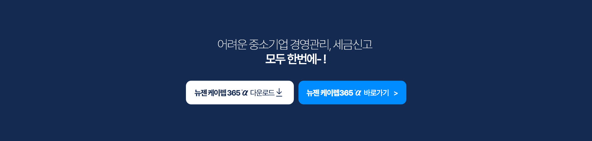 케이렙365