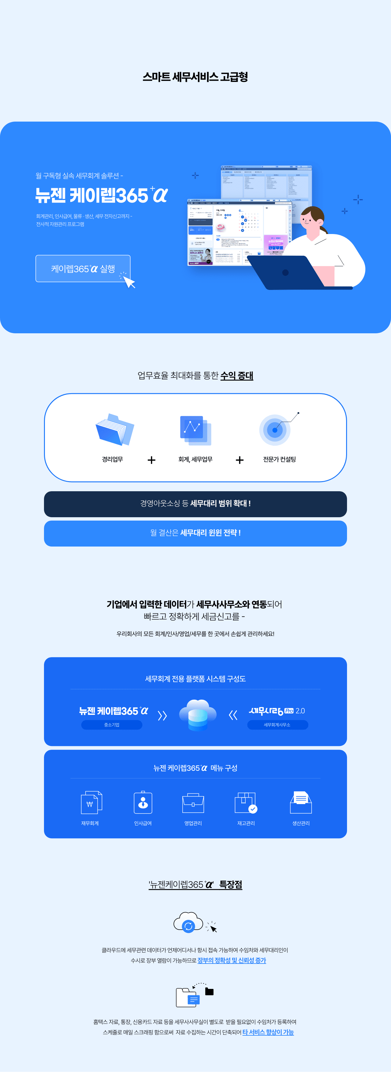 경리장부 서비스소개